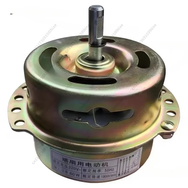 YYHS-80 YSZ-50 YSZ-45 Cylindrical Fan, Tower Fan Motor