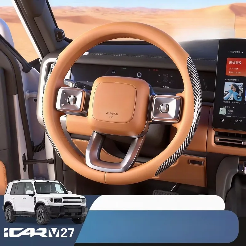 

For CHERY iCAR V27 Special steering wheel cover anti slip and breathable car handle cover