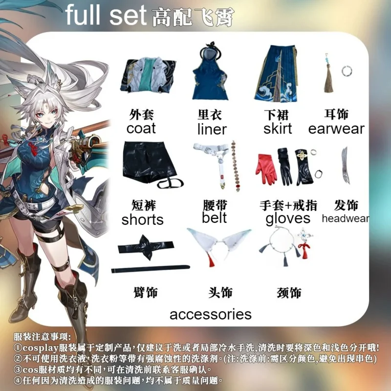 DY20Collab 시리즈: Feixiao 코스프레 게임 Honkai: 스타 레일 Feixiao 코스프레 의상 롤 플레잉 유니폼 할로윈 애니메이션 파티 드레스 U