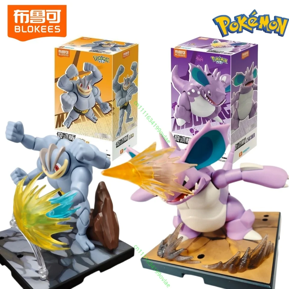 本物のブローキーズ-ポケモン-マーチャンプ-ニドキング-ミラクルバージョン-可動式モデル-コレクタブル-ディスプレイベース-デスクトップオーナメント-ホビーギフト