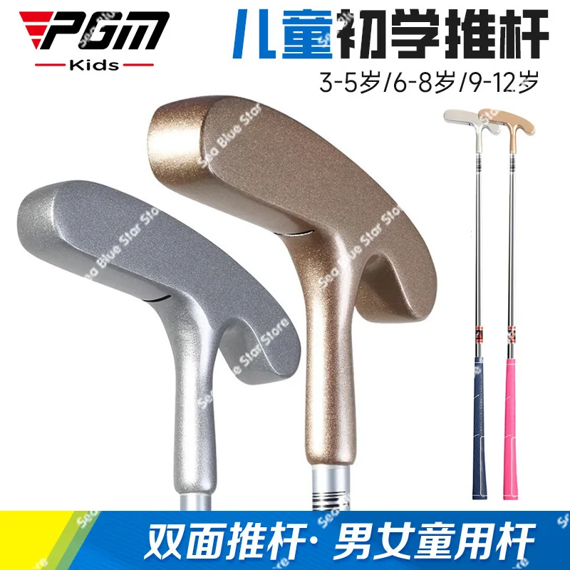 

Детские клюшки для гольфа PGM для мальчиков и девочек, паттеры, детские клюшки для гольфа, паттеры для гольфа