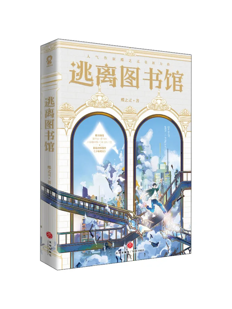 

Book-Winshare Escape From the Library