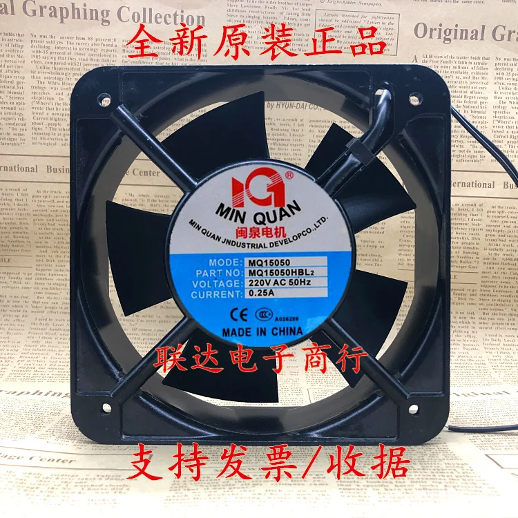 

MIN QUAN MQ15050HBL2 AC 220V 0.25A 150x150x50mm 2-Wire Server Cooling Fan