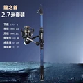 2.7m 14 axis