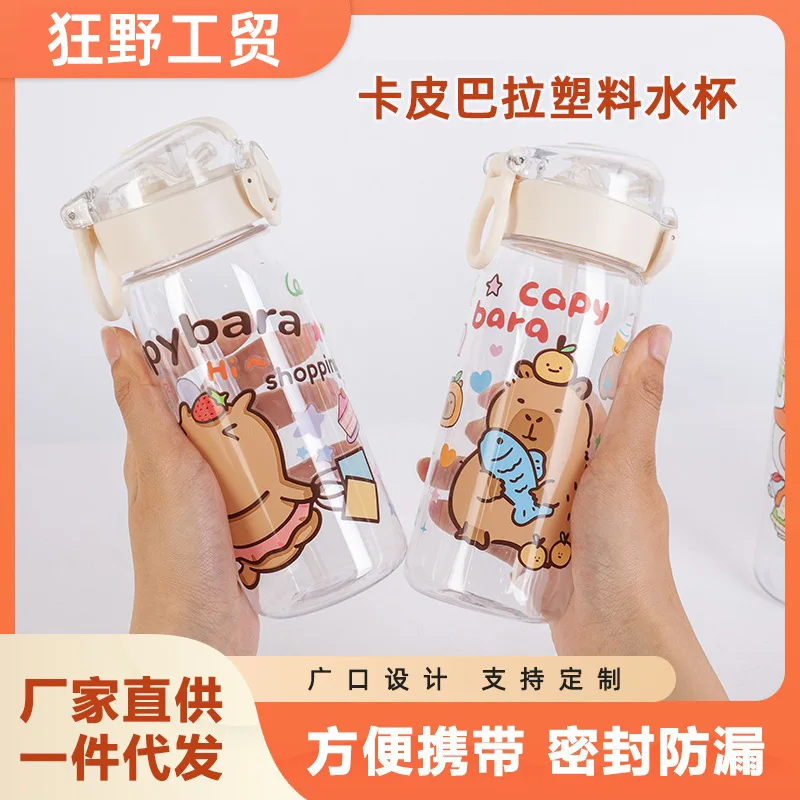 

1PCSThe new water cup has ah appearance level. It is a summer plastic straw cup and a Capibara cute children's double drinking c