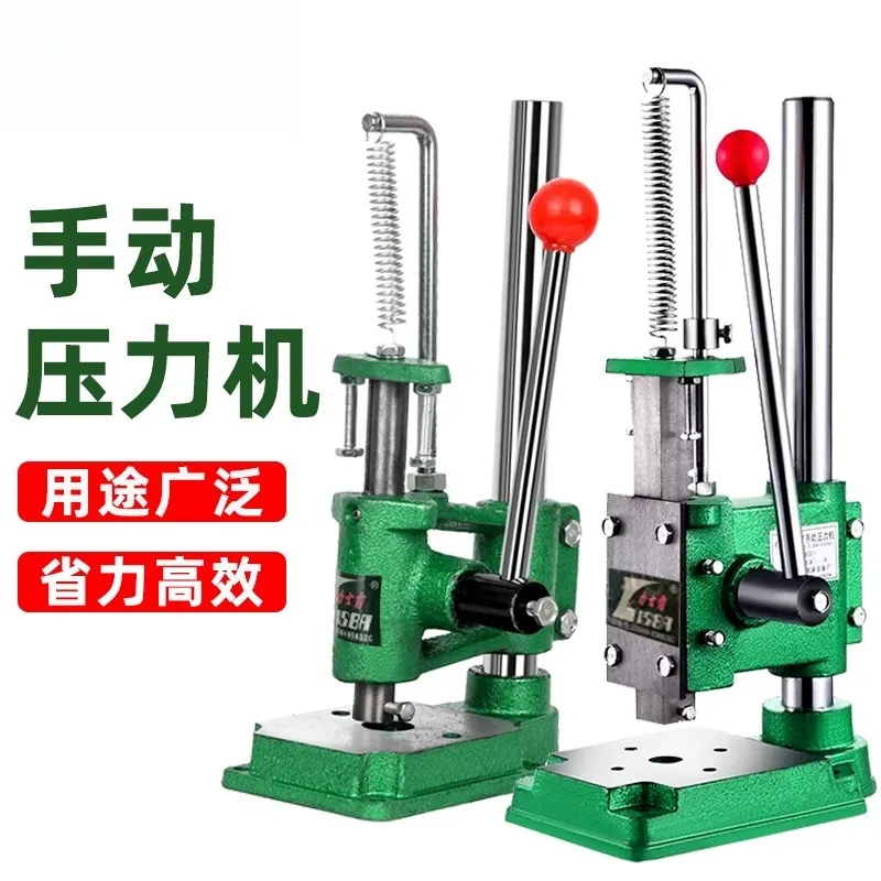 

Small Manual Press Hand Beer Machine Hand Press Stamping Machine Household Manual