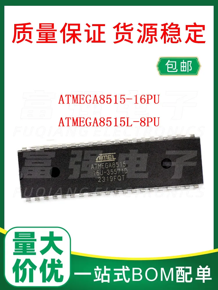 ATMEGA8515-16PU ATMEGA8515L-8PU package DIP40 provides warranty for burning