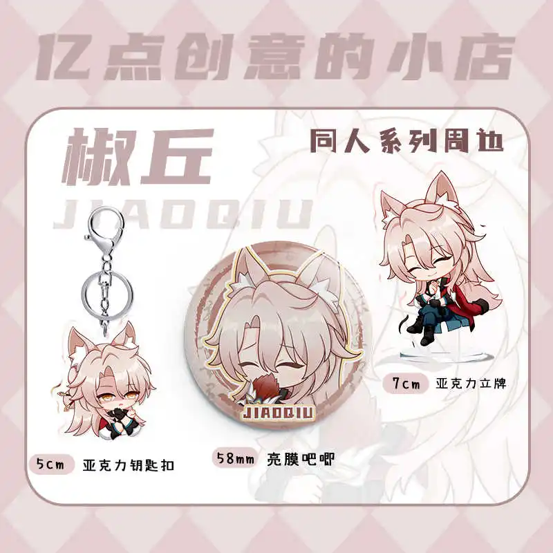 

Anime Honkai: Star Rail Jiao Qiu 7CM Cosplay Badge Pendant Keychain Acrylic Stand Figure Model Decor Pin Toy Fans Xmas Gift