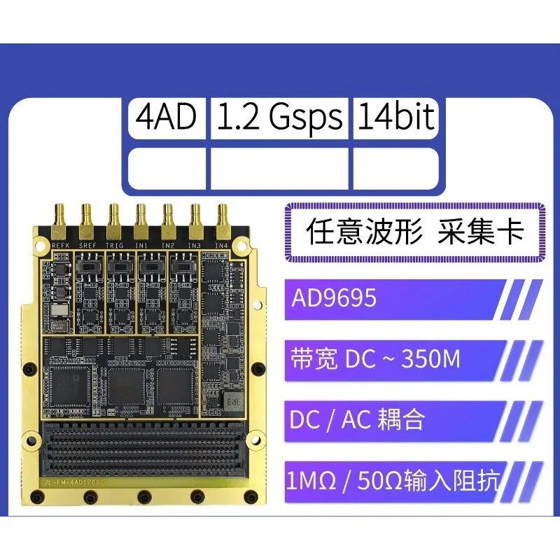 Arbitrary Waveform Acquisition, High-speed AD, 1.2G, AD9695, ADC Acquisition Card, High-speed Acquisition, FMC Daughter Card