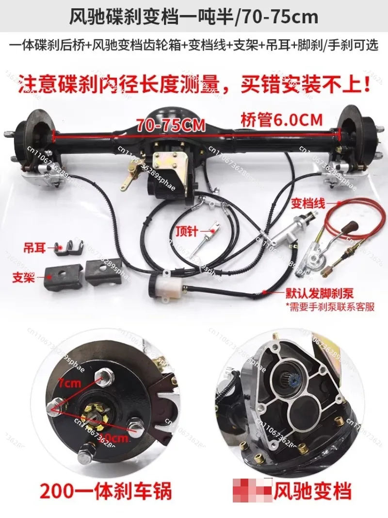 Electric Tricycle Disc Brake Assembly Weighted 2 Tons Shift High Power Motor 3000w Accessories