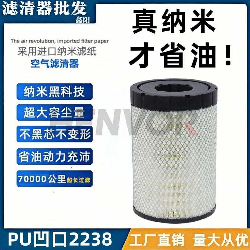 K2238PU Air Filter … - image