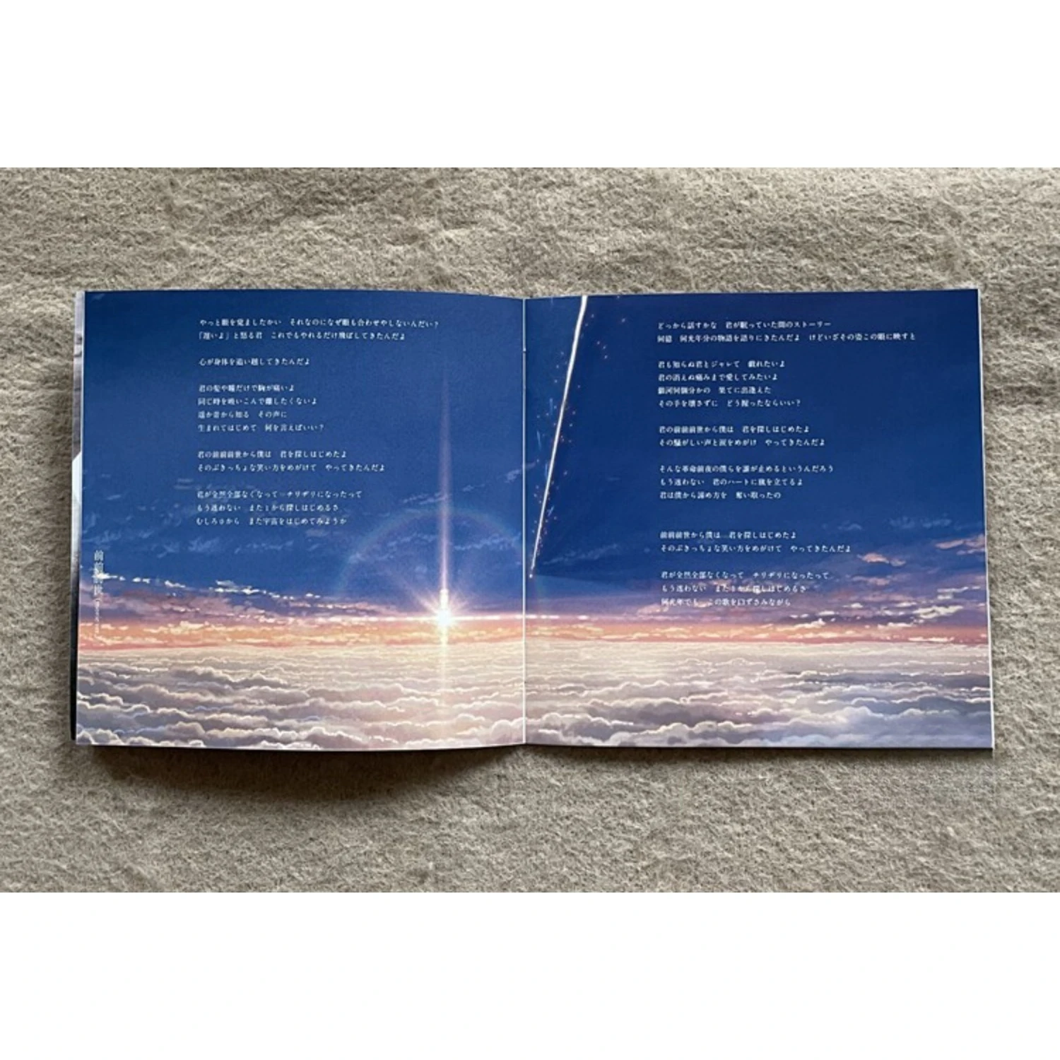 Japanese Pop Music CD, Night Sky Meteor Illustration Cover, High-Quality Ballad Collection