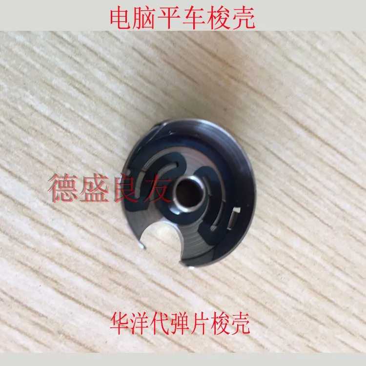 Haya Bobbin Generation Shrapnel Bobbin Computer Lockstitch Bobbin Haya Generation Steel Sheet Lockstitch Bobbin