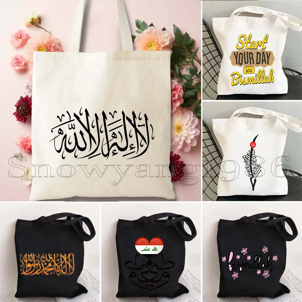 

Islam Arabic Quran Islamic Quotes Allah Muslim Bismillah Flower Ya Hussain Iraq Map Flag Cotton Canvas Tote Bag Shoulder Handbag
