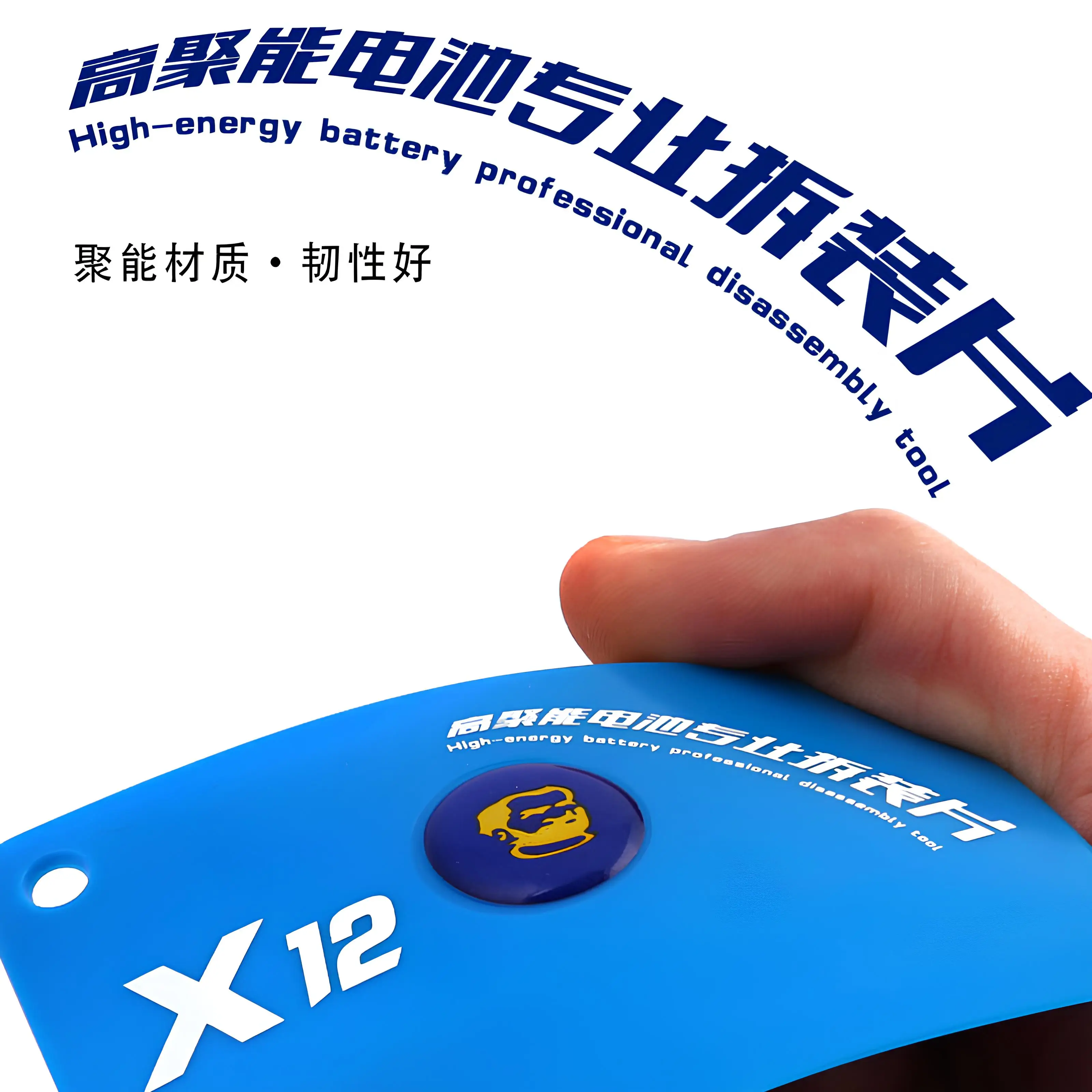 MECHANIC Back Cover Disassembly Card for Mobile Phone Tablet Maintenance X12 High-energy Battery Removal Repair Tool