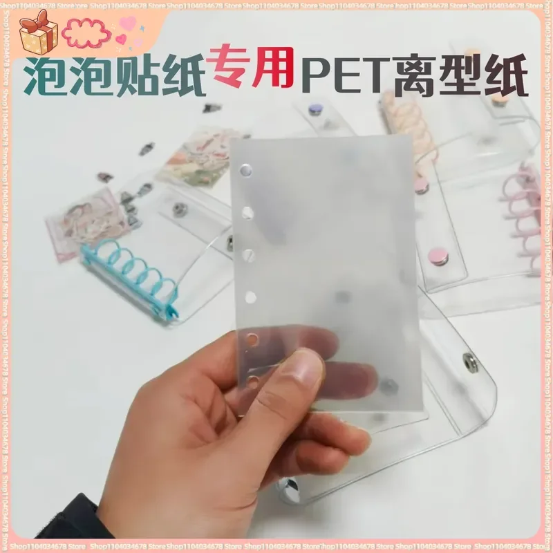 

A7 Sticker Storage Book Interior Release Film Transfer 2d Sticker Accessories Hot Selling