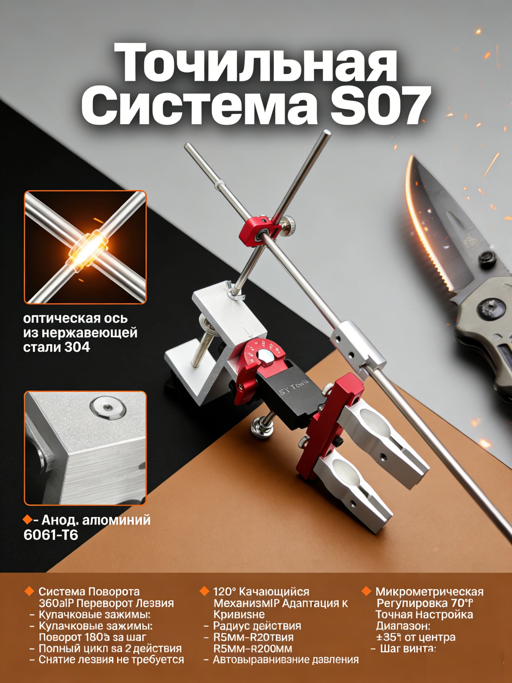S07 sharpening system | double adjustment + 120 ° rotation | knife/scissors/Axe/curve blade/3 × Diamond Bar