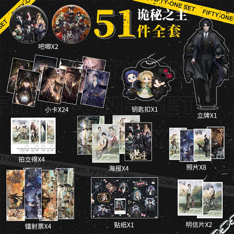 The Lord of  Mysteries Merchandise Full Set: Badges, Posters, Postcards, Laser Tickets, Stickers, and A Big Gift Pack