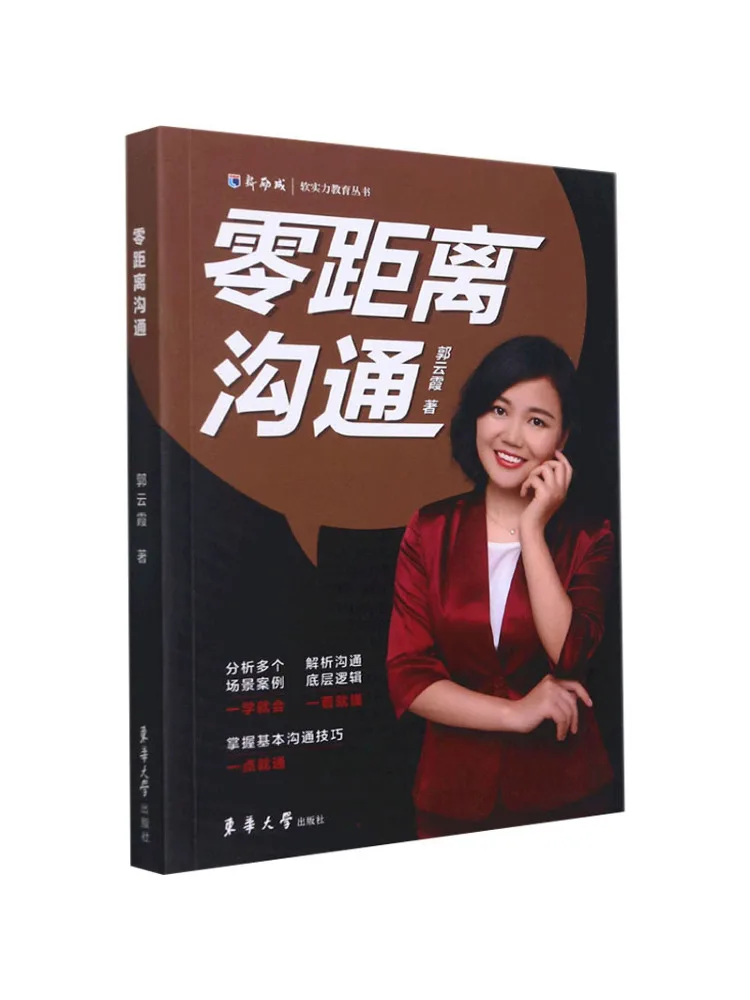 

Book-Winshare Zero Distance Communication