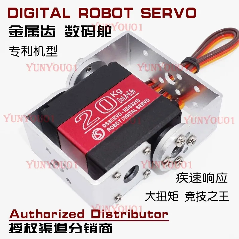 RDS3218/Robot specific servo/Dual axis digital servo/20kg high torque/180 degree rotation