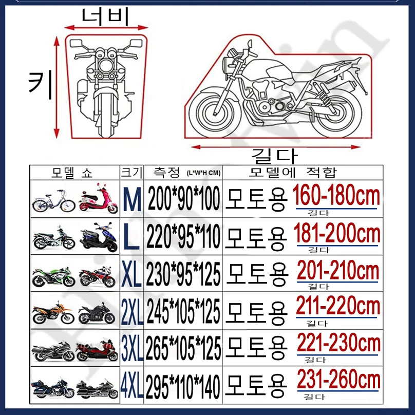 Motorcycle cover universal Outdoor UV Protector Scooter All Season waterproof Bike Rain Dustproof cover M L XL 2XL 3XL 4XL moban