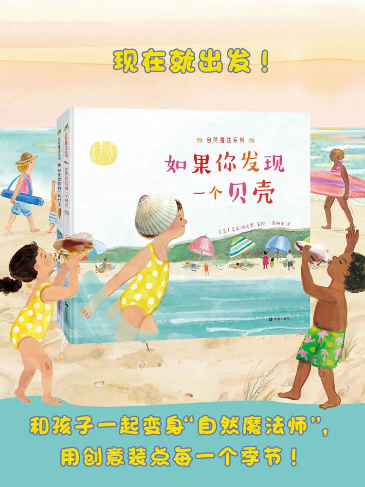 

Книга-Winshare Natural Magic Series, если вы выбираете лист, если вы найти оболочку, 2 тома