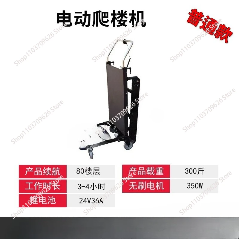 

Hot Electric Stair Climbing Vehicle Cargo Handling Cart Crawler-type Up and Down Stair Climber Folding Hand Trolley 48V 72AH