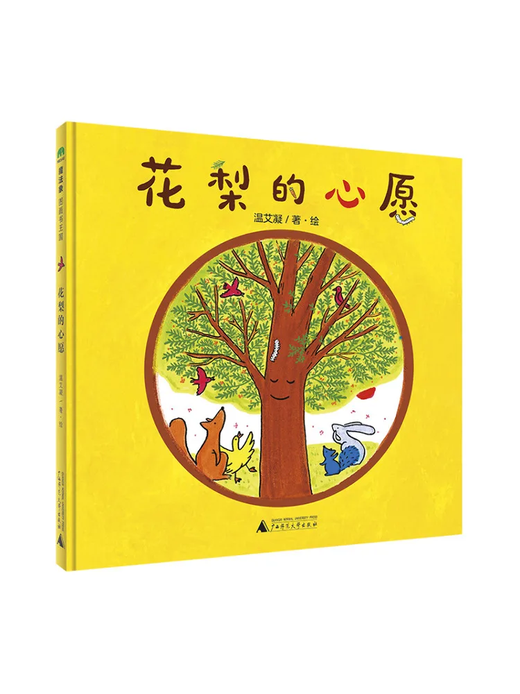 

Book-Winshare Huali's Wish