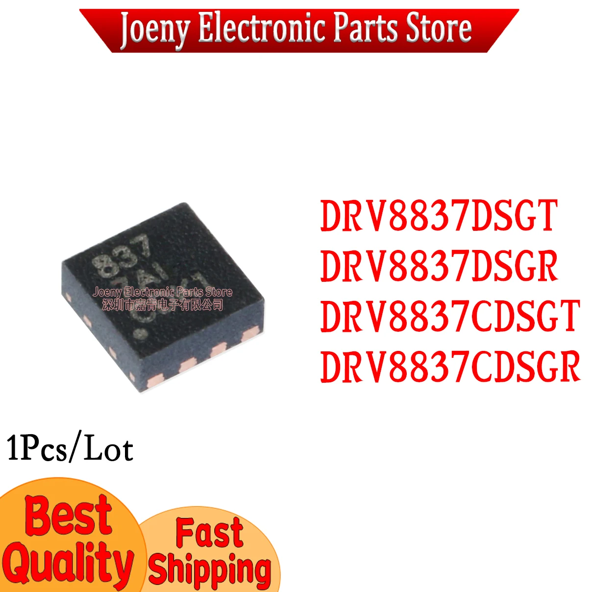 

DRV8837DSGT DRV8837DSGR DRV8837CDSGT DRV8837CDSGR Plastic Casing