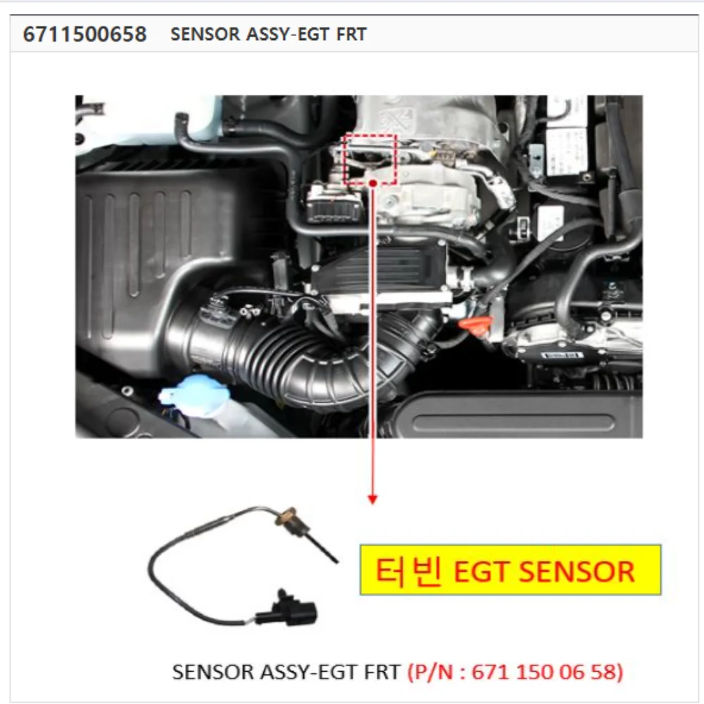 6711500658 Front Sensor ASSY-EGT   For SsangYong Rodius/Stavic, Actyon Sports (Ⅱ) G4, Rexton (M&M), Musso (Sports Ⅱ) DSL Engines