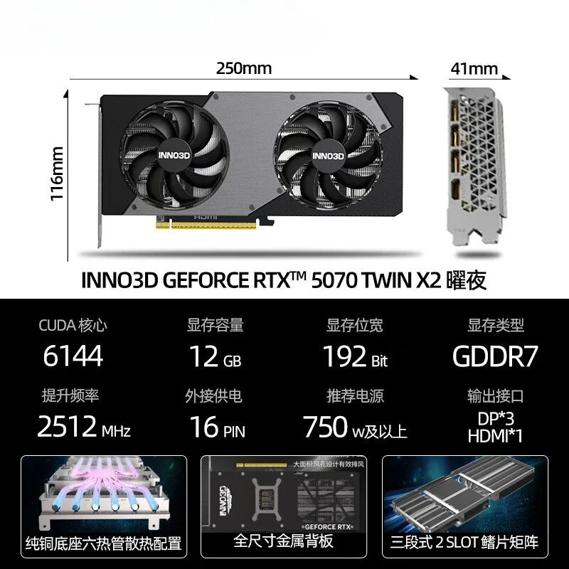 Infinity GeForce RTX 5070 Saturday Night 12G DLSS 4 Gaming Computer Graphics Card AI Operation