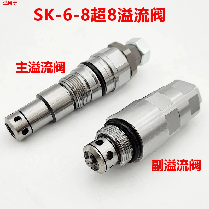 Excavator Accessories 200/250/260/330/350-6/8 Super 210 Main Overflow Valve Main Cannon Sub Cannon