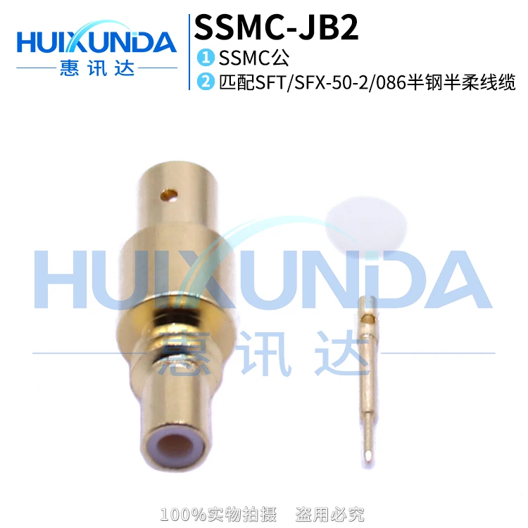 

SSMC-JB2 SSMC male welded semi-flexible semi-steel SFX-086/RG405 wire SSMC-JB2 connector
