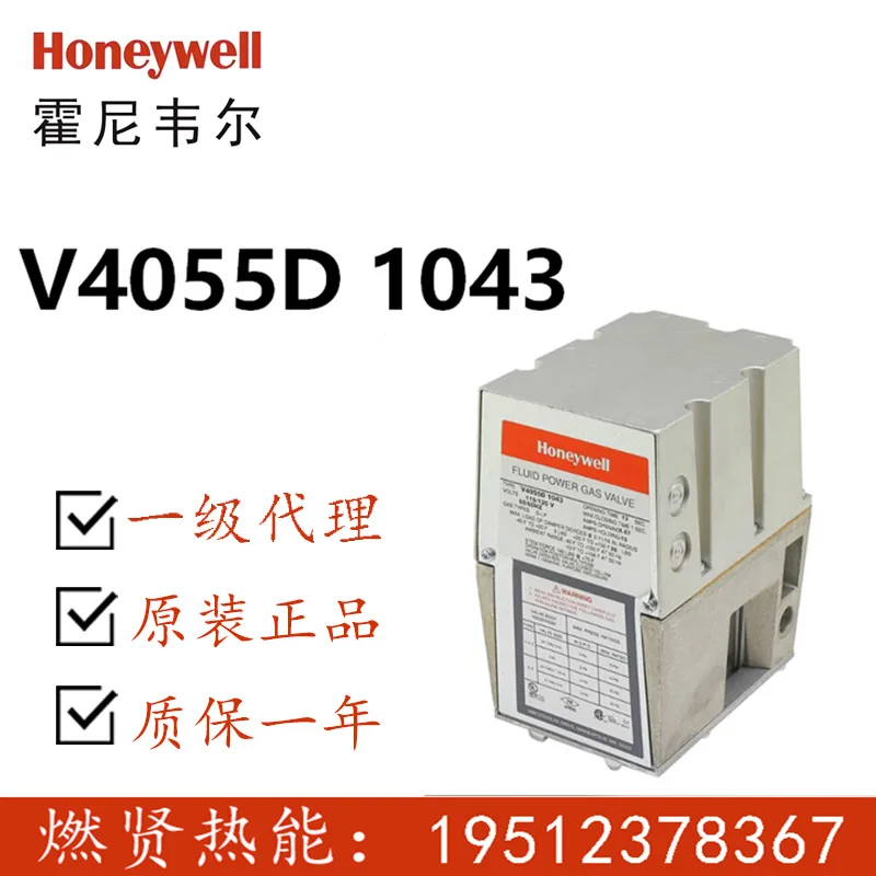 

2025 Honeywell Actuator V4055D1043 in stock 2 original brand new