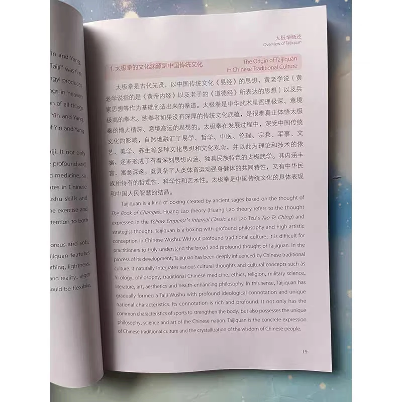 Bilingual Taijiquan Taichi in Chinese and English Wushu Martial Art Kung Fu Fitness Book