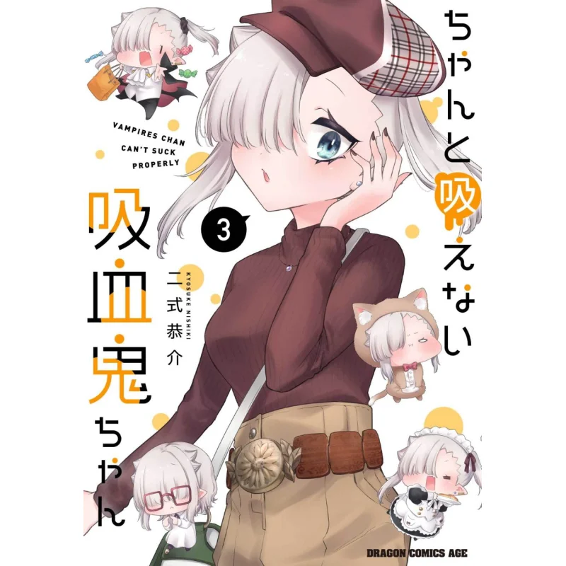 مصاص الدماء الذي ليس جيدًا في مص الدم 3 المؤلف كيوسوكي ارشي كادوكاوا تايوان 9786263529168 كتاب #1