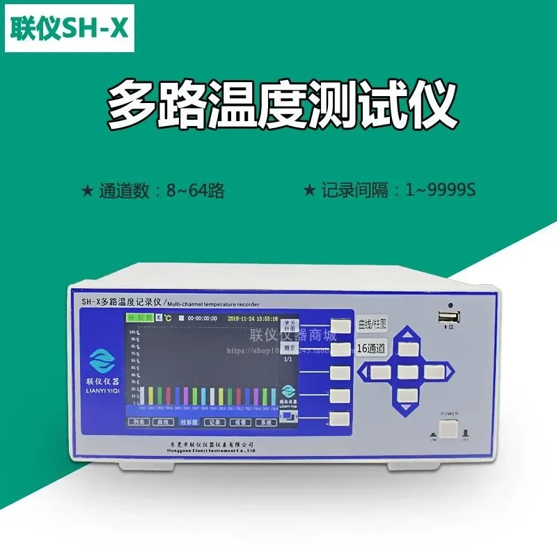Lianyi SH-X Ordinary Multi channel Temperature Tester Multi point Curve Industrial Recorder 8-64