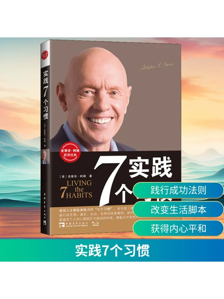 

Книга-Winshare Practice 7, привычки