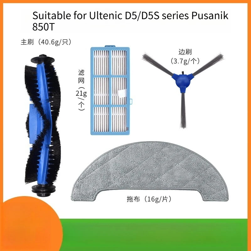 

Сменные основные и боковые щетки, насадки для швабры для роботов-пылесосов Ultenic D5, D5S и Proscenic 850T, комплект аксессуаров