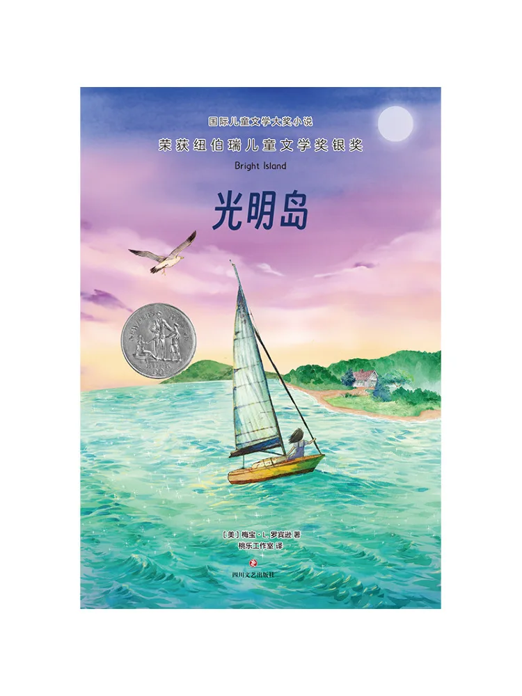 

Book-Winshare Guangming Island