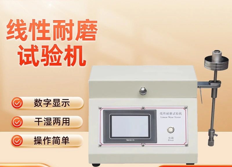Linear Wear Tester Rubber Plastic Leather Textile Linear Wear Wear Tester Spot