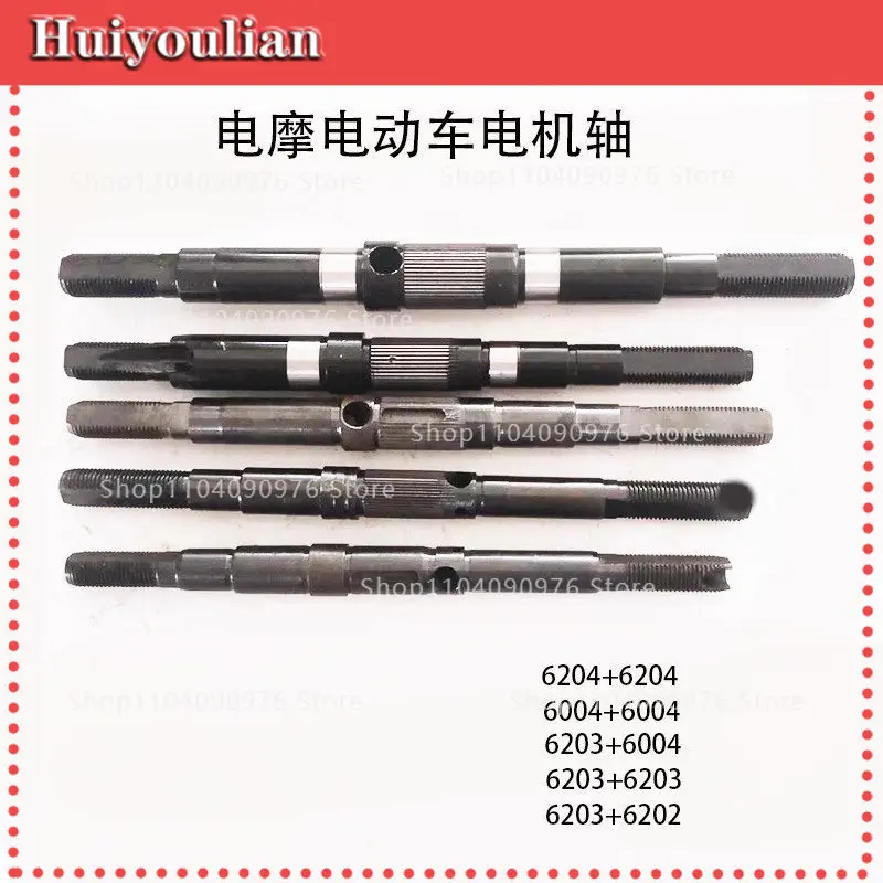 275mm 230mm Motor Shaft 53mm Clutch M16 M14 Thread 10 Flat 7 Hole for E Bike Motorcycle