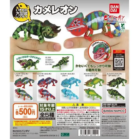 Enciclopedia Biológica Gashapon: Figura de acción realista de camaleón - Juguete coleccionable