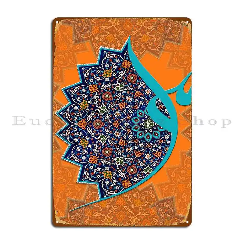 Imam Ali Metal Plaq…