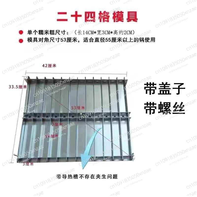 

24 grid glutinous rice cake mold cooking stainless steel tools commercial cakes long snacks