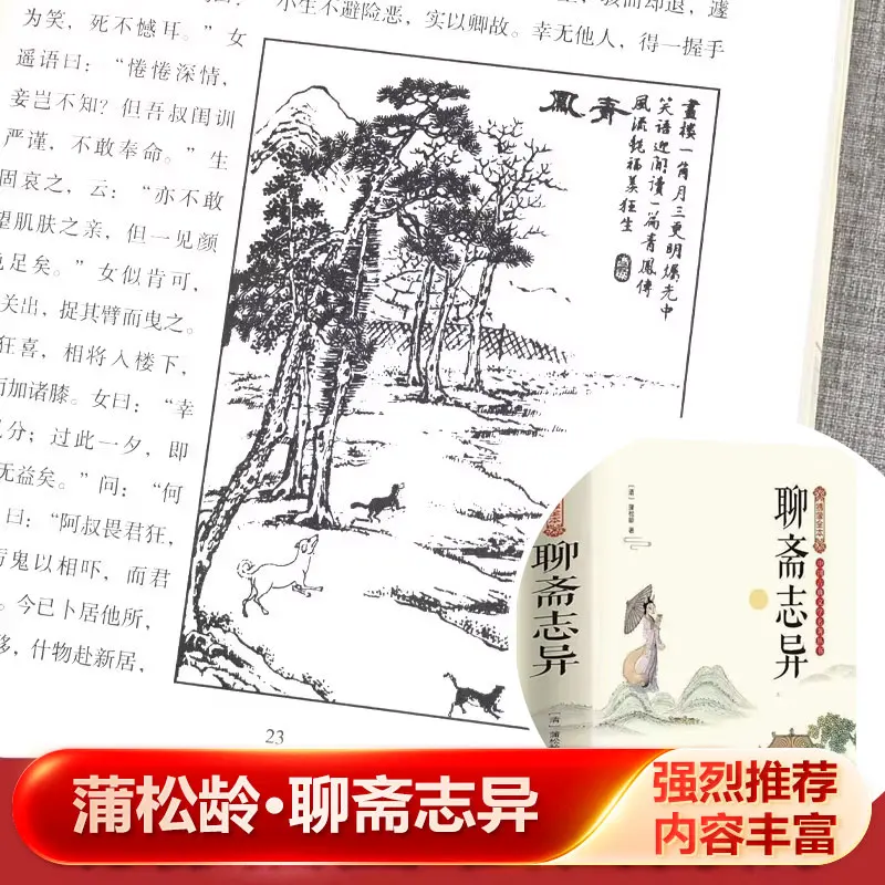 Strange Tales From A Chinese Studio, Legendary Fiction Masterpiece for Junior & Senior High School After‑Class Reading