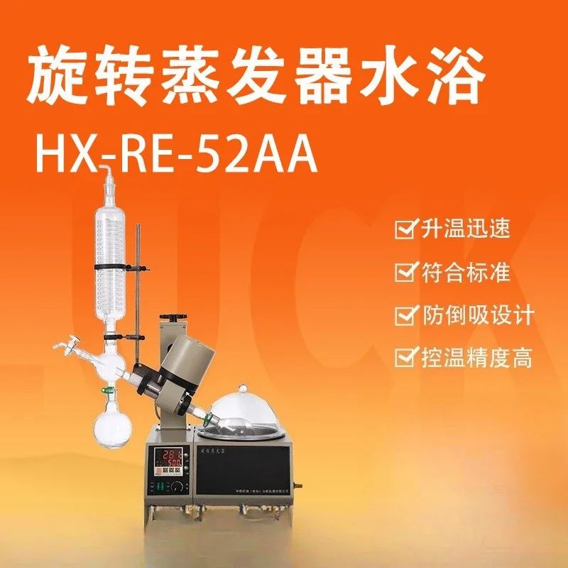 HX-RE-52AA Rotary Evaporator Water Bath Series Laboratory Distillation of Reduced Pressure Volatile