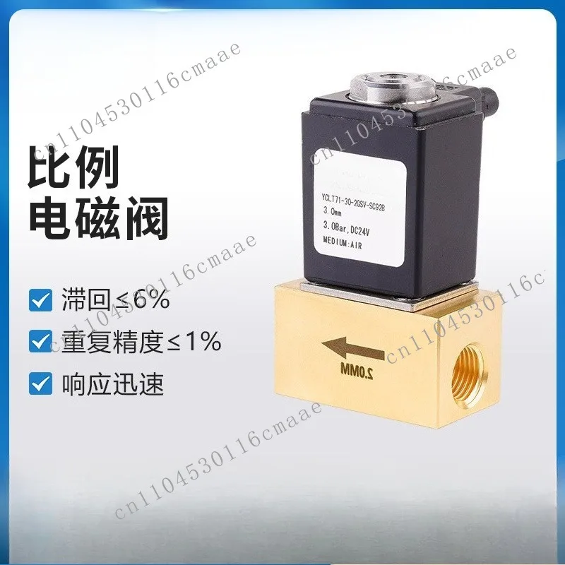 Proportional Solenoid Valve, Small Equipment Special, Flow Regulation Solenoid Valve, Micro Proportional Valve