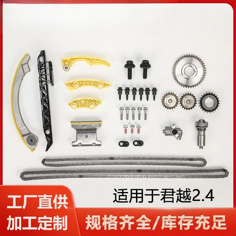 Car Timing Chain Kit for LaCrosse 2.4 13104978 24449448 Timing Repair Kit