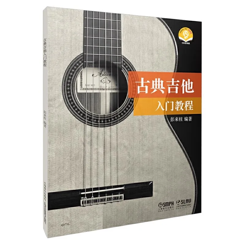 Classical Guitar for Beginners: Step-by-Step Method Book